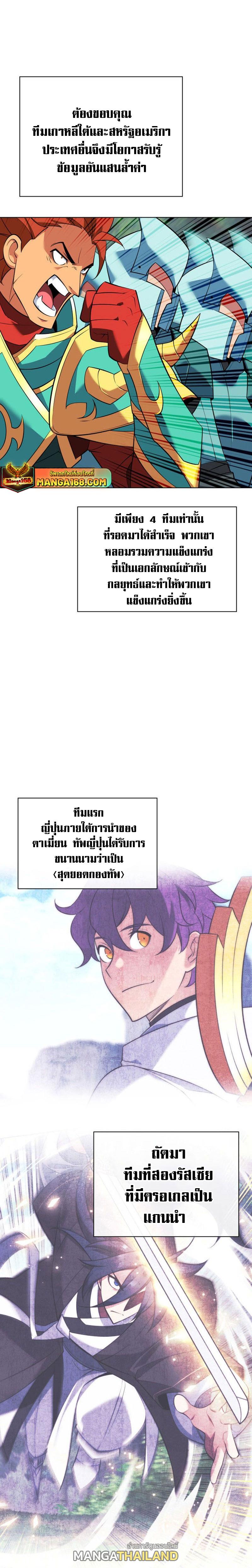 Overgeared ตอนที่ 217 แปลไทย รูปที่ 29