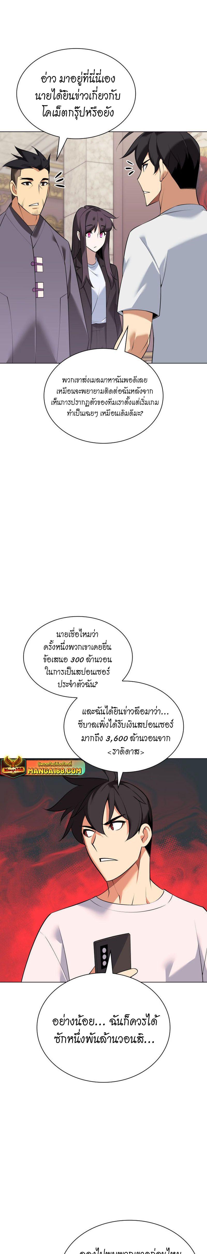 Overgeared ตอนที่ 217 แปลไทย รูปที่ 37