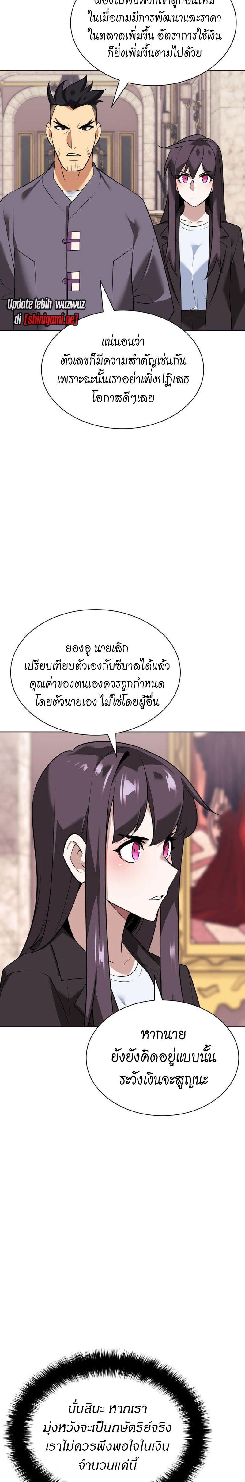 Overgeared ตอนที่ 217 แปลไทย รูปที่ 38