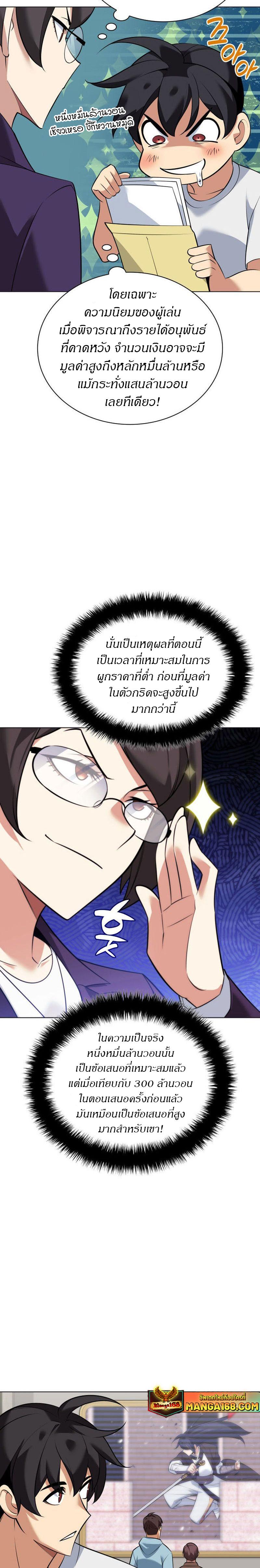 Overgeared ตอนที่ 217 แปลไทย รูปที่ 41