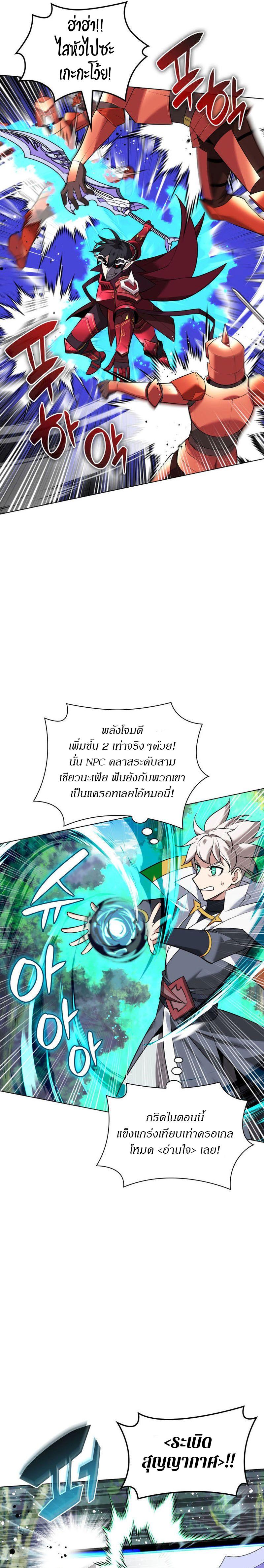 Overgeared ตอนที่ 217 แปลไทย รูปที่ 7