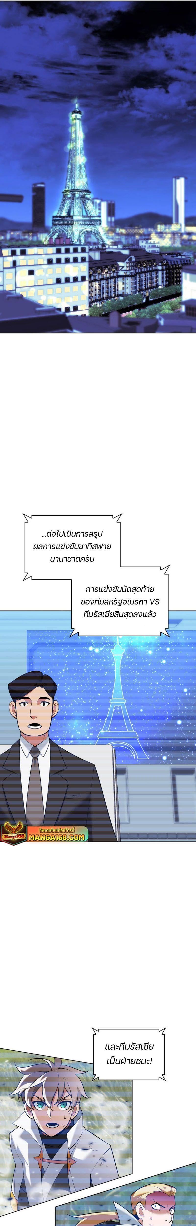 Overgeared ตอนที่ 218 แปลไทยแปลไทย รูปที่ 13