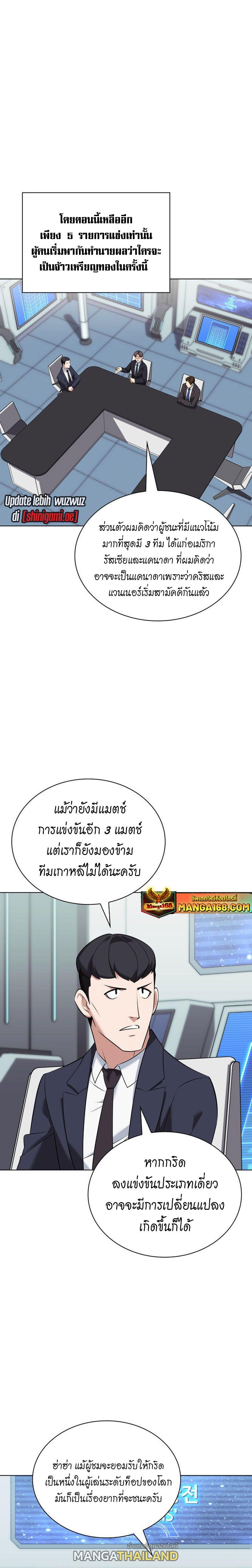 Overgeared ตอนที่ 218 แปลไทยแปลไทย รูปที่ 18