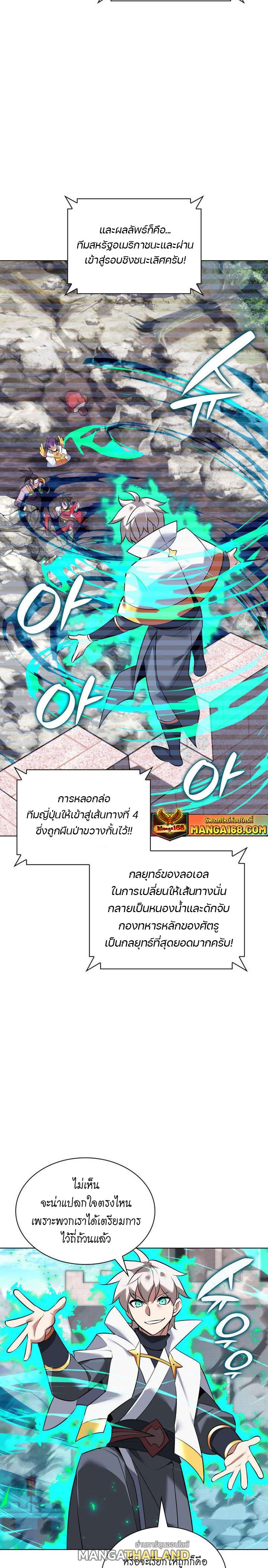 Overgeared ตอนที่ 218 แปลไทยแปลไทย รูปที่ 2