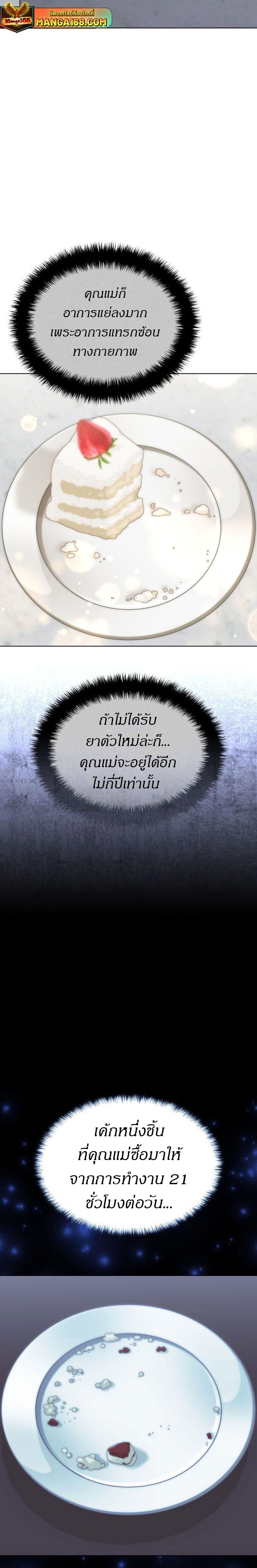 Overgeared ตอนที่ 218 แปลไทยแปลไทย รูปที่ 24