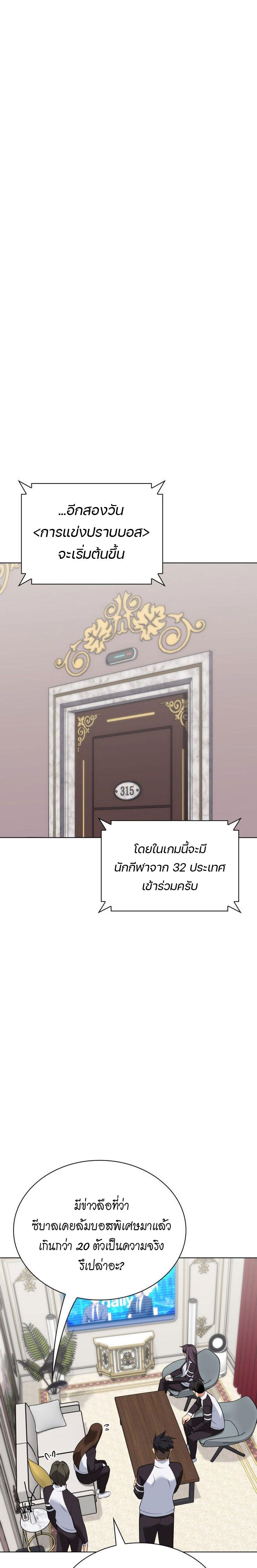 Overgeared ตอนที่ 218 แปลไทยแปลไทย รูปที่ 28