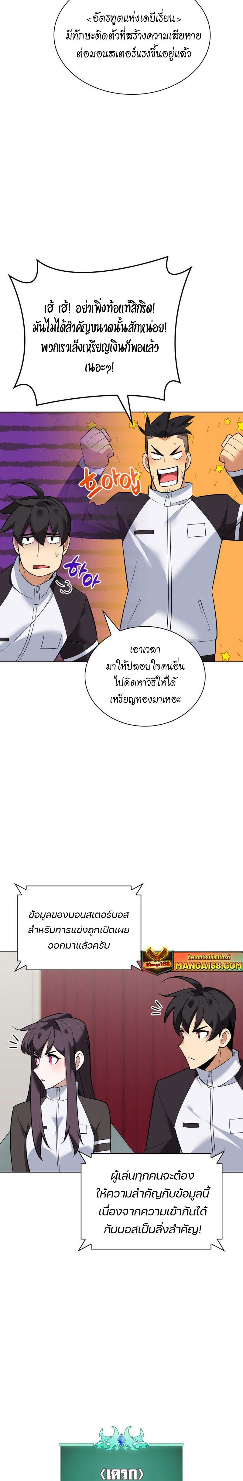 Overgeared ตอนที่ 218 แปลไทยแปลไทย รูปที่ 29