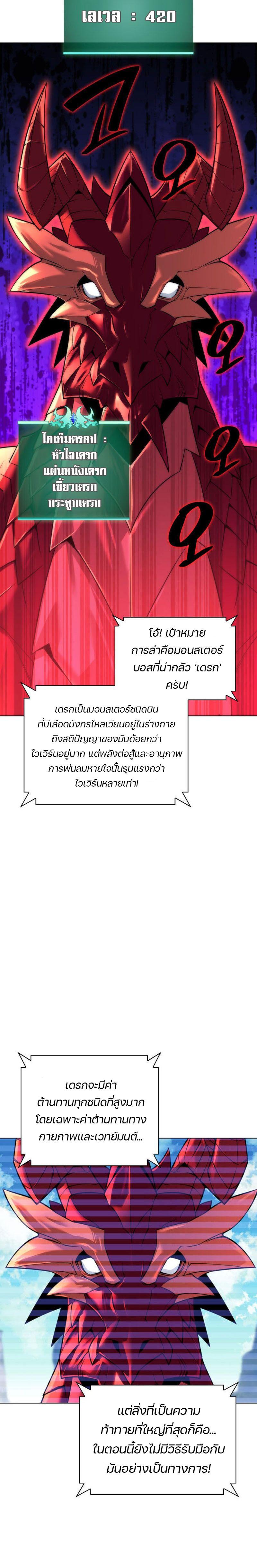 Overgeared ตอนที่ 218 แปลไทยแปลไทย รูปที่ 30