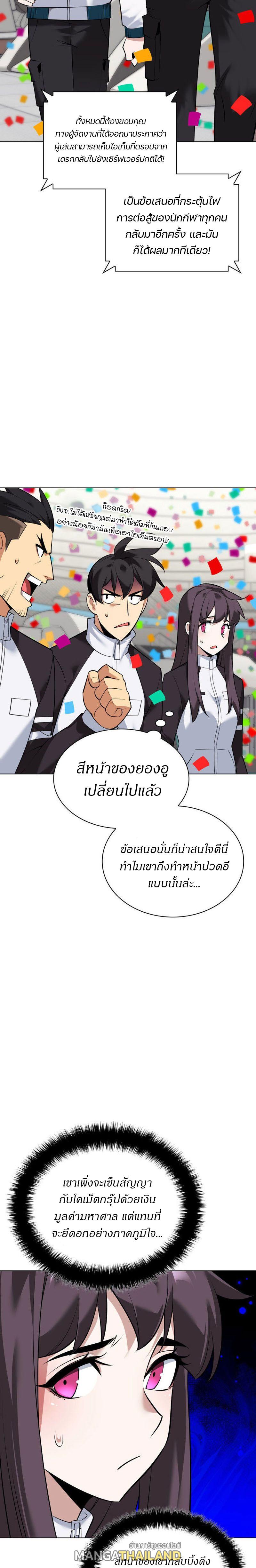 Overgeared ตอนที่ 218 แปลไทยแปลไทย รูปที่ 34