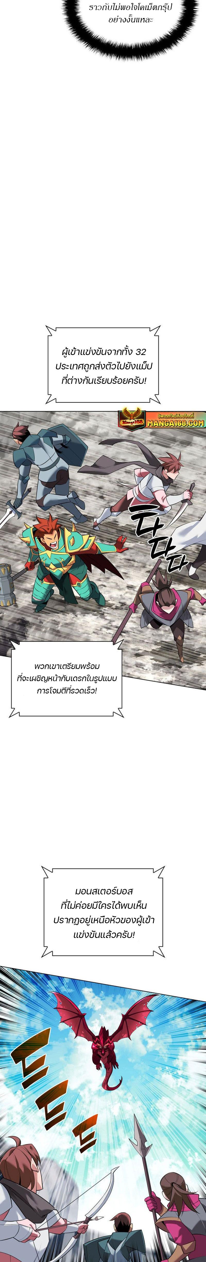 Overgeared ตอนที่ 218 แปลไทยแปลไทย รูปที่ 35