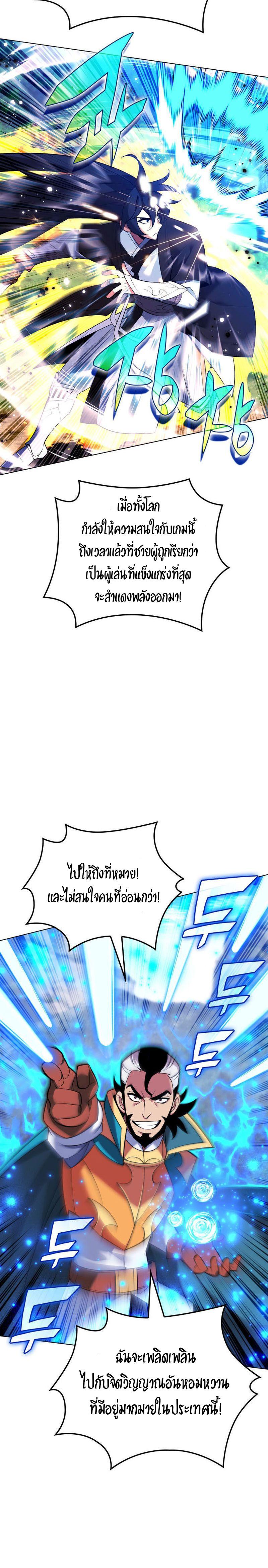 Overgeared ตอนที่ 218 แปลไทยแปลไทย รูปที่ 5