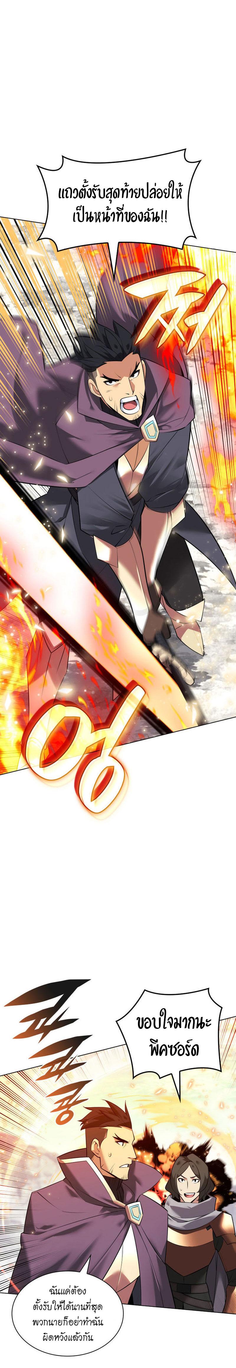 Overgeared ตอนที่ 219 แปลไทยแปลไทย รูปที่ 11