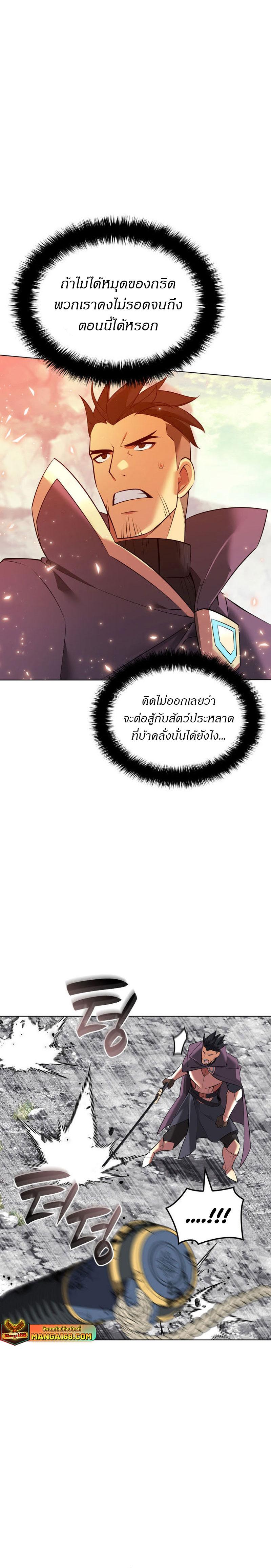 Overgeared ตอนที่ 219 แปลไทยแปลไทย รูปที่ 12