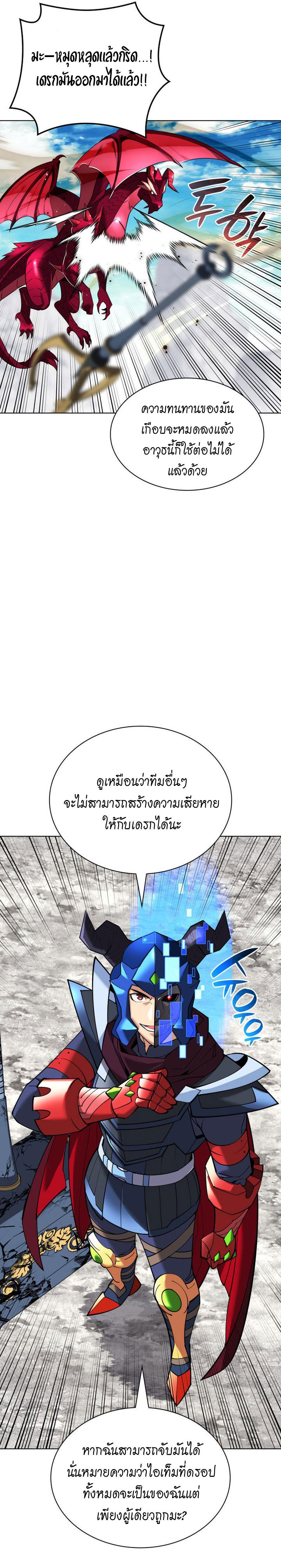 Overgeared ตอนที่ 219 แปลไทยแปลไทย รูปที่ 13
