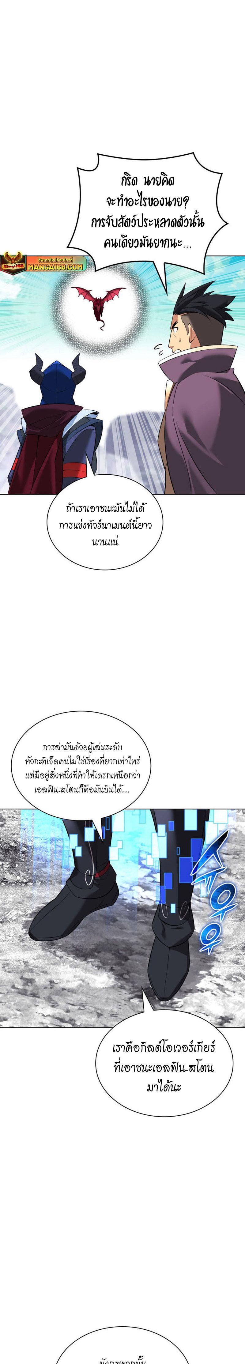 Overgeared ตอนที่ 219 แปลไทยแปลไทย รูปที่ 14
