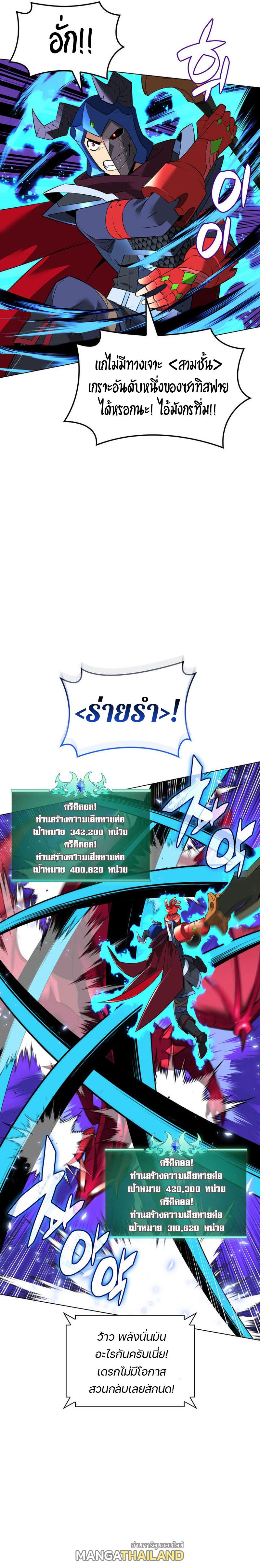 Overgeared ตอนที่ 219 แปลไทยแปลไทย รูปที่ 19