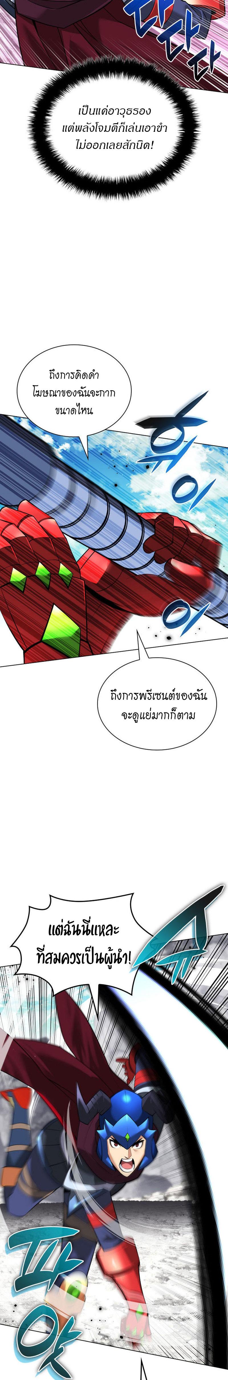 Overgeared ตอนที่ 219 แปลไทยแปลไทย รูปที่ 2
