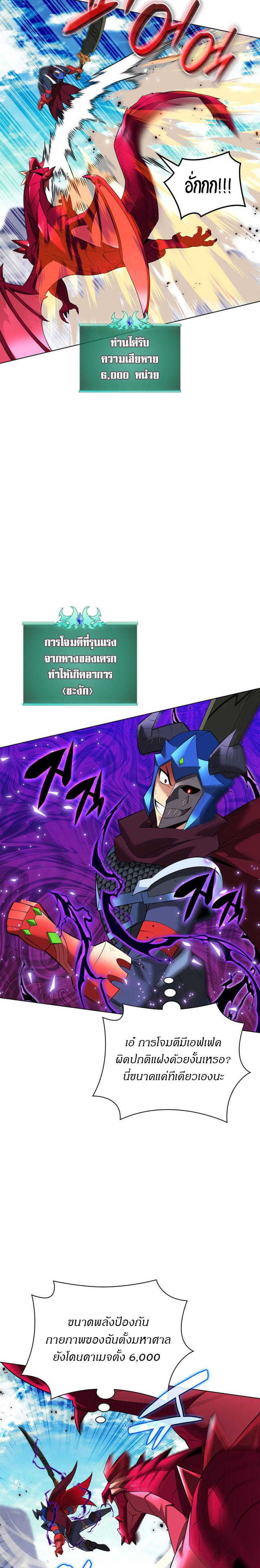 Overgeared ตอนที่ 219 แปลไทยแปลไทย รูปที่ 22