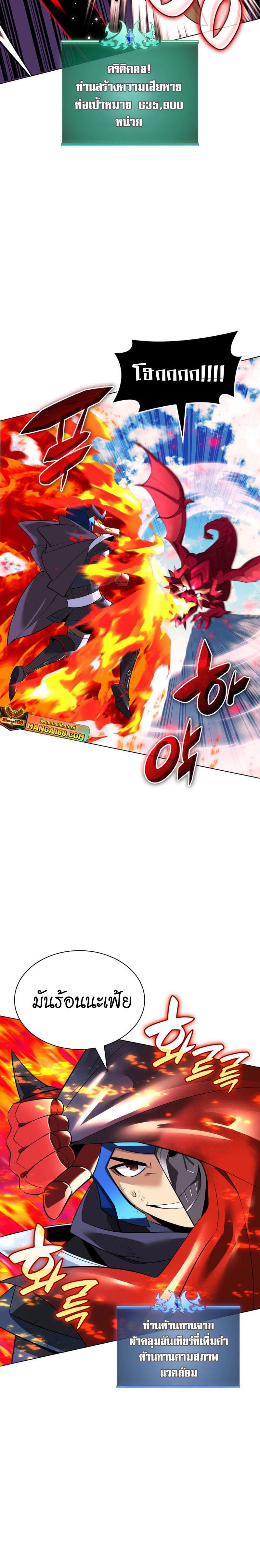 Overgeared ตอนที่ 219 แปลไทยแปลไทย รูปที่ 24