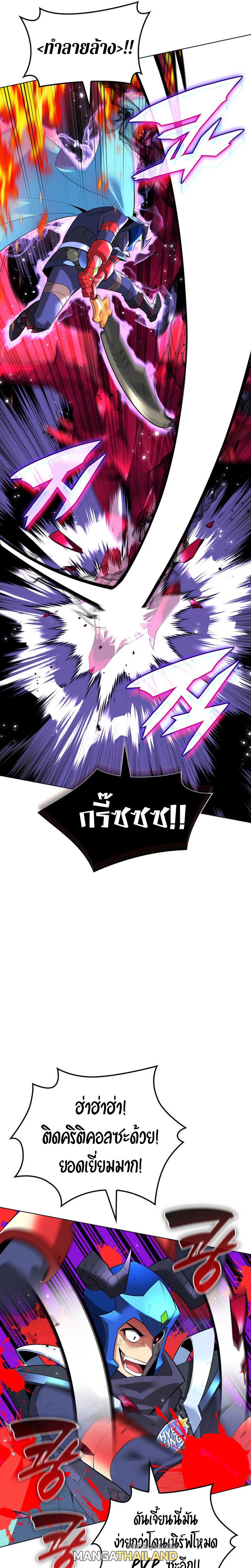 Overgeared ตอนที่ 219 แปลไทยแปลไทย รูปที่ 25