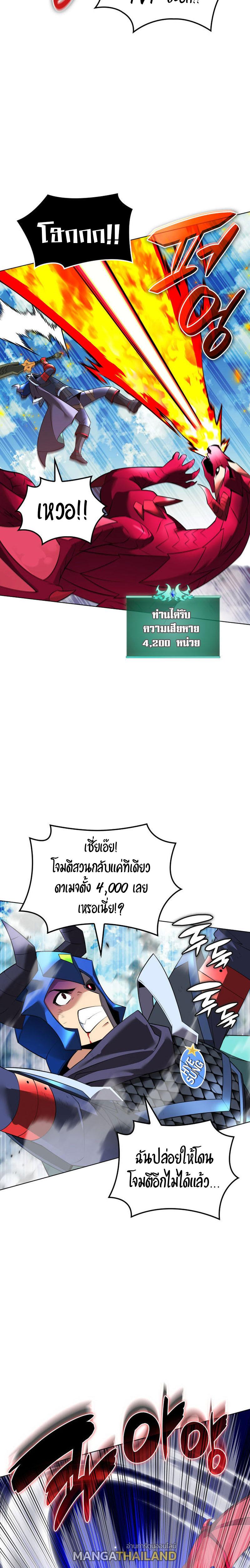 Overgeared ตอนที่ 219 แปลไทยแปลไทย รูปที่ 26
