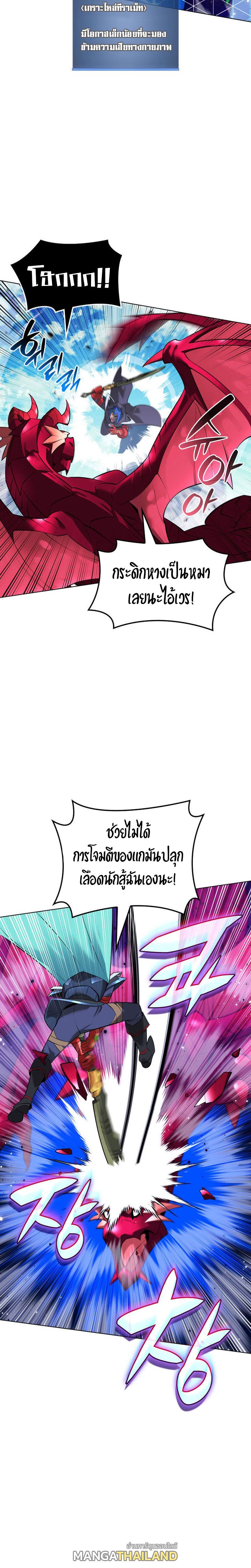 Overgeared ตอนที่ 219 แปลไทยแปลไทย รูปที่ 28