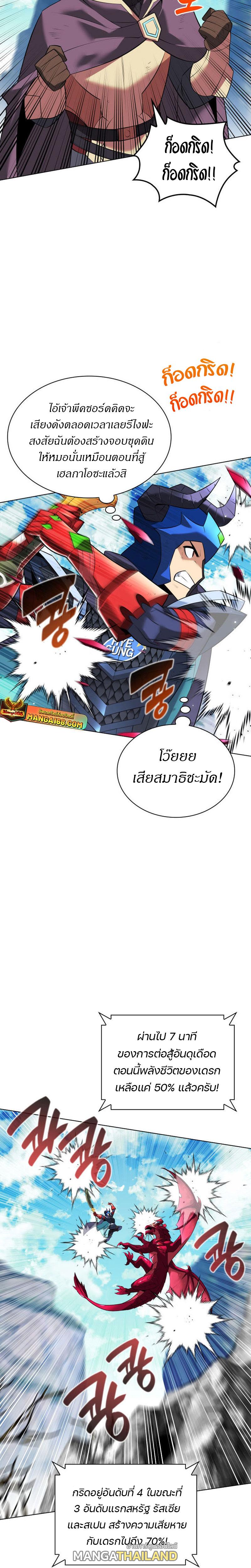 Overgeared ตอนที่ 219 แปลไทยแปลไทย รูปที่ 30