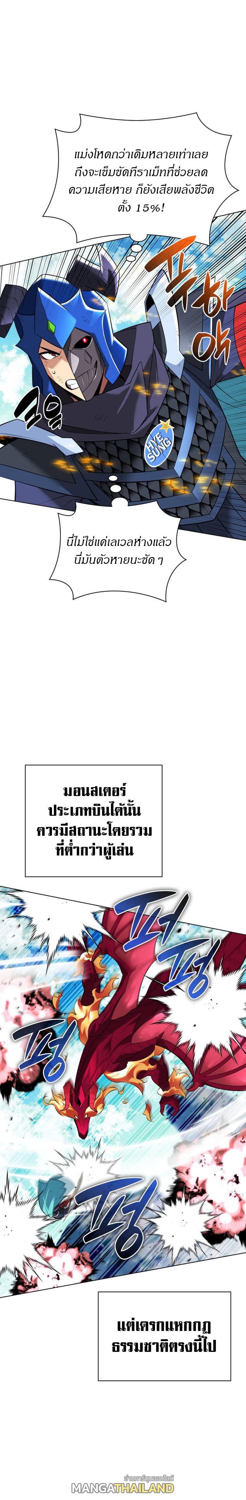 Overgeared ตอนที่ 219 แปลไทยแปลไทย รูปที่ 33