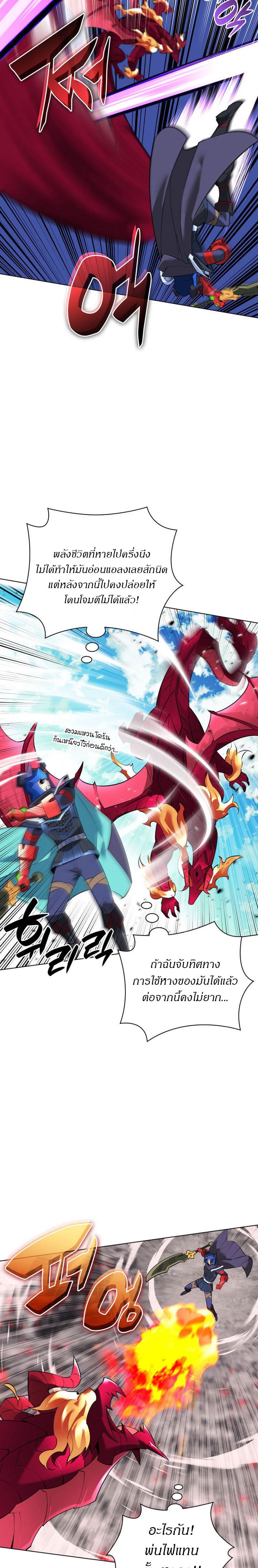 Overgeared ตอนที่ 219 แปลไทยแปลไทย รูปที่ 35