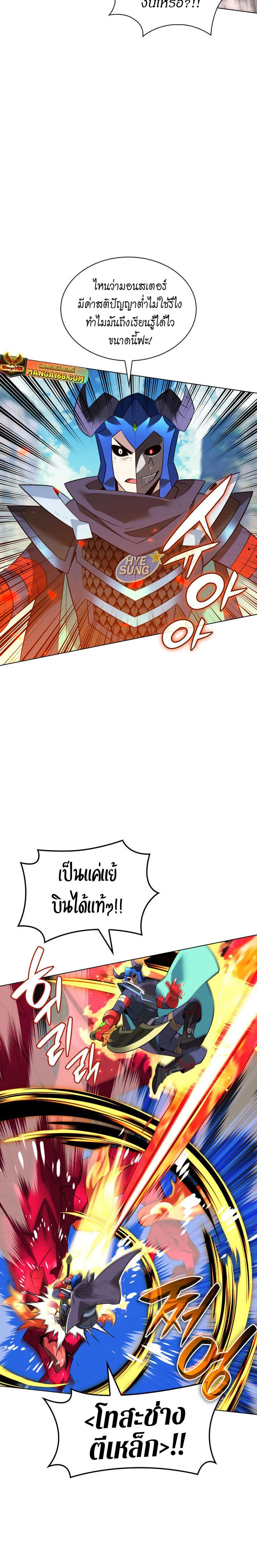 Overgeared ตอนที่ 219 แปลไทยแปลไทย รูปที่ 36