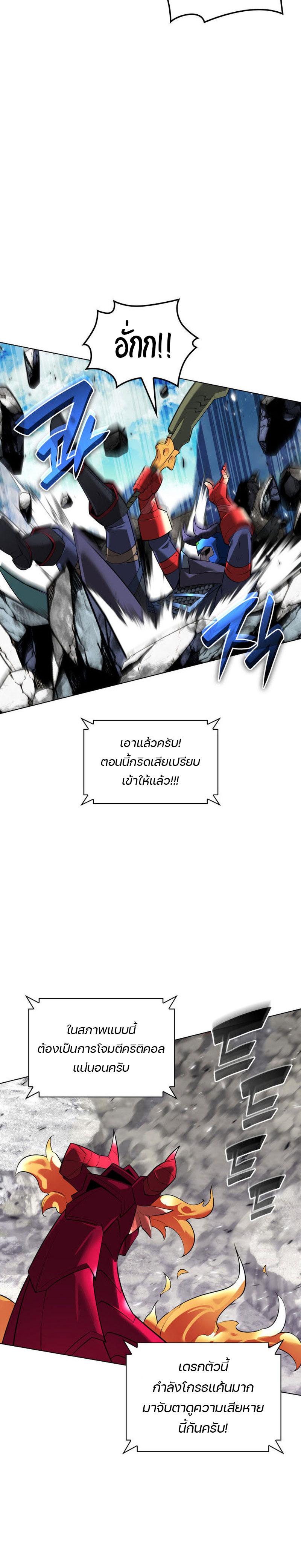 Overgeared ตอนที่ 219 แปลไทยแปลไทย รูปที่ 38