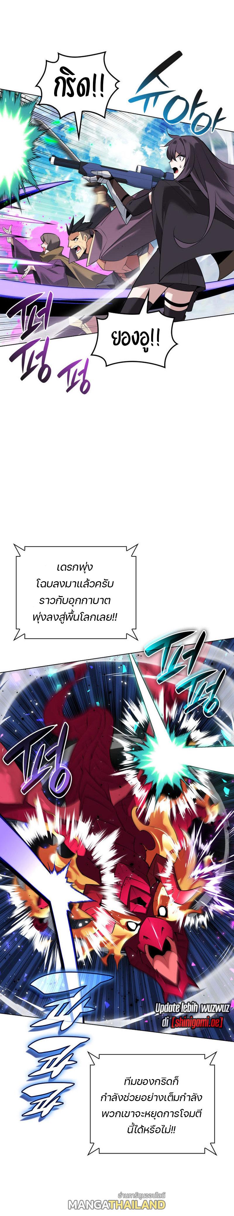 Overgeared ตอนที่ 219 แปลไทยแปลไทย รูปที่ 39