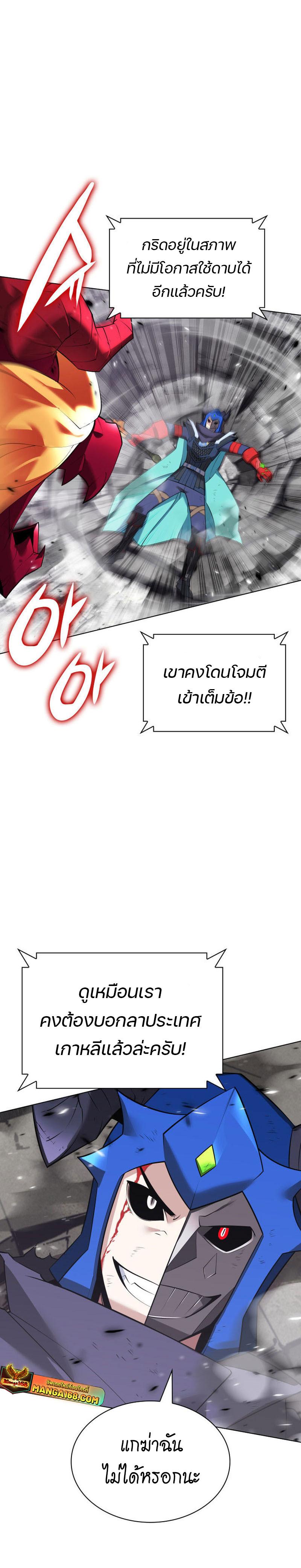Overgeared ตอนที่ 219 แปลไทยแปลไทย รูปที่ 40