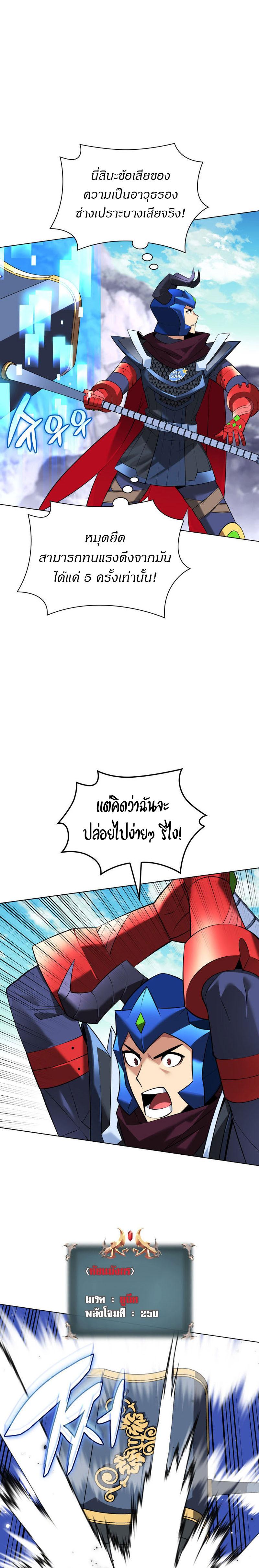 Overgeared ตอนที่ 219 แปลไทยแปลไทย รูปที่ 5