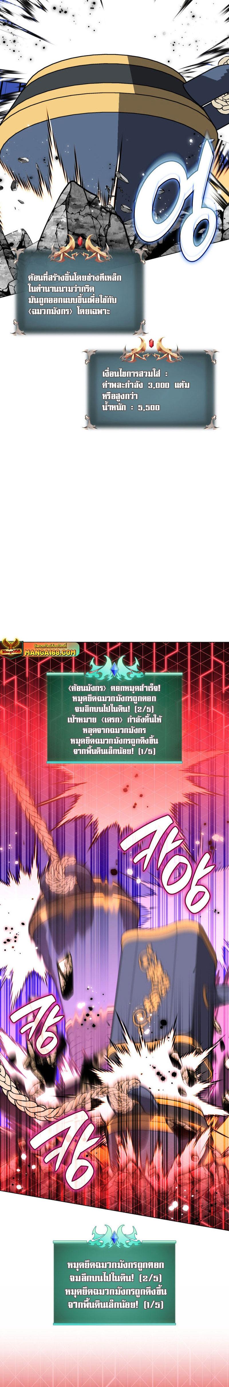 Overgeared ตอนที่ 219 แปลไทยแปลไทย รูปที่ 6