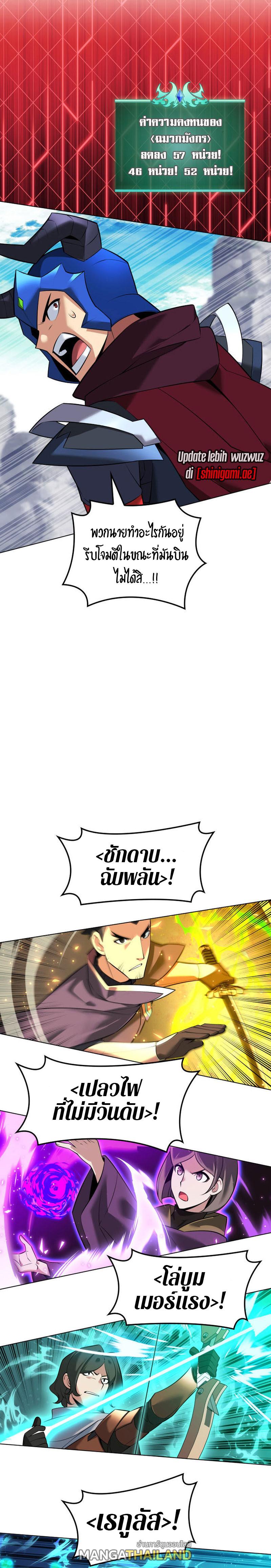 Overgeared ตอนที่ 219 แปลไทยแปลไทย รูปที่ 7