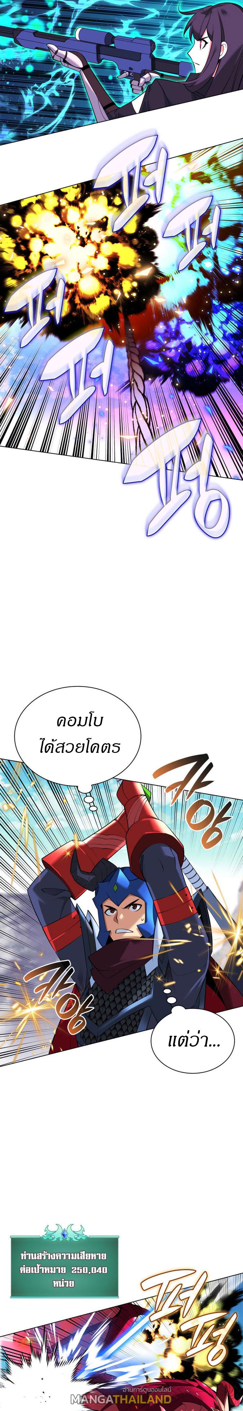 Overgeared ตอนที่ 219 แปลไทยแปลไทย รูปที่ 8