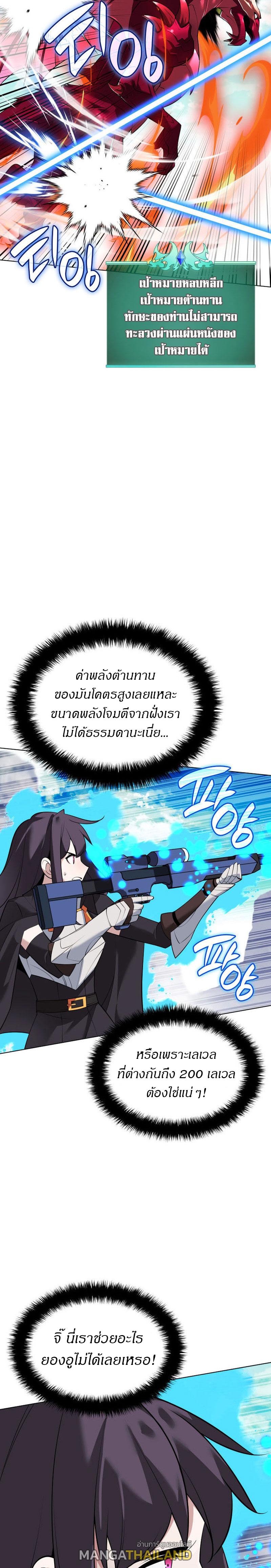 Overgeared ตอนที่ 219 แปลไทยแปลไทย รูปที่ 9