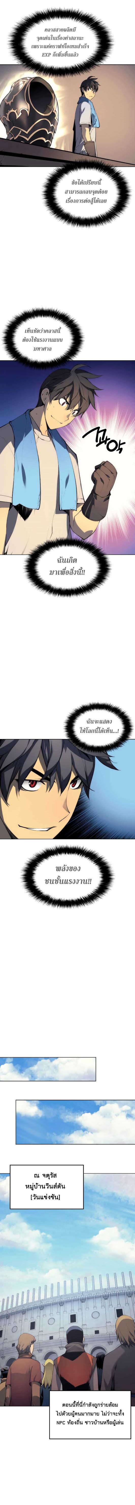 Overgeared ตอนที่ 22 แปลไทย รูปที่ 12