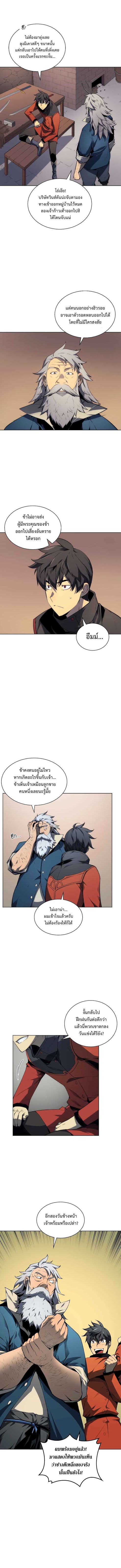 Overgeared ตอนที่ 22 แปลไทย รูปที่ 8