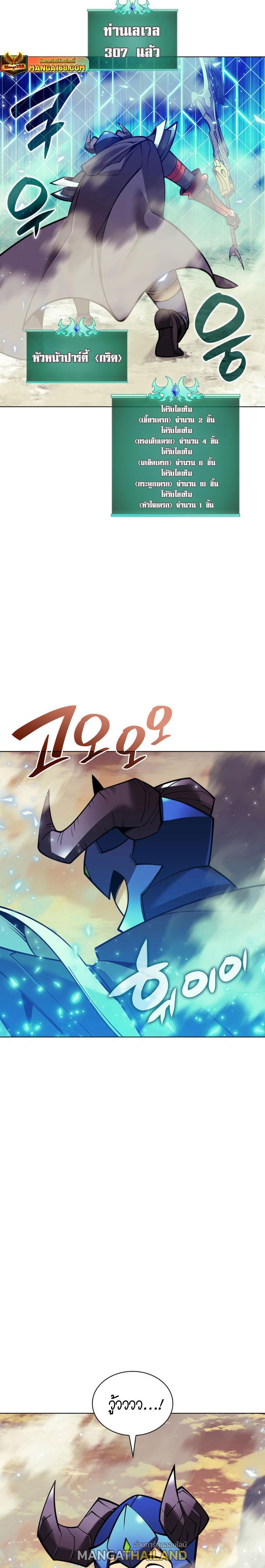 Overgeared ตอนที่ 220 แปลไทยแปลไทย รูปที่ 14
