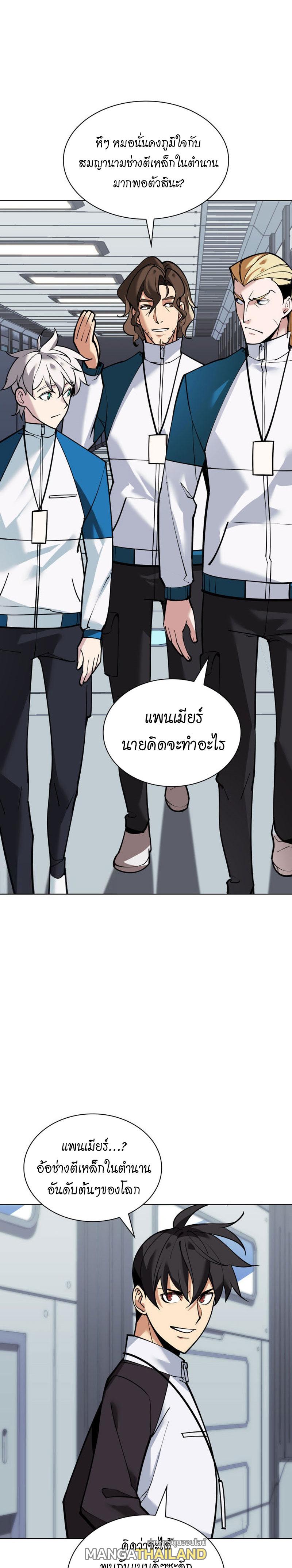 Overgeared ตอนที่ 220 แปลไทยแปลไทย รูปที่ 22