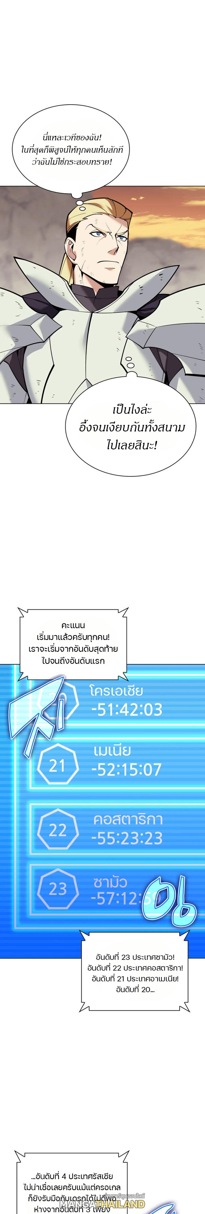 Overgeared ตอนที่ 220 แปลไทยแปลไทย รูปที่ 3