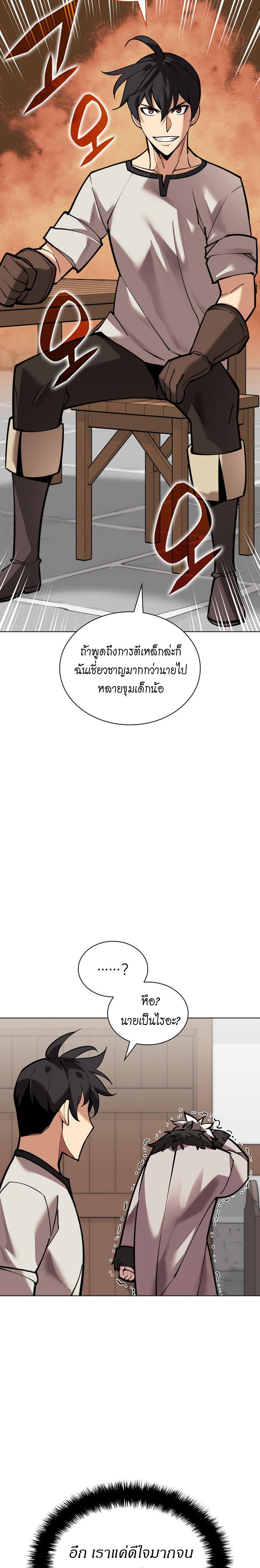 Overgeared ตอนที่ 220 แปลไทยแปลไทย รูปที่ 40