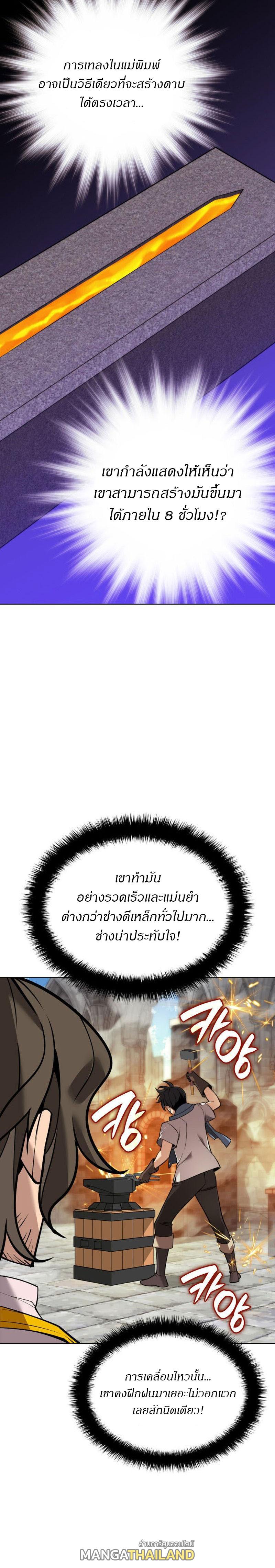 Overgeared ตอนที่ 221 แปลไทยแปลไทย รูปที่ 16