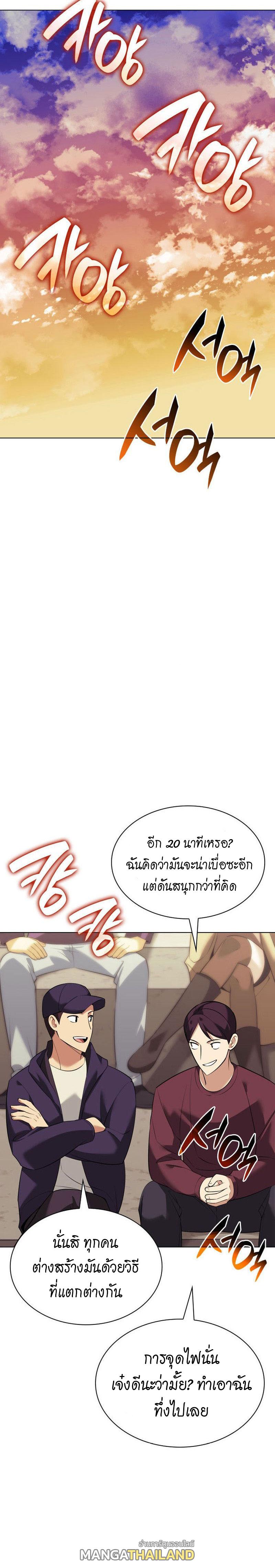 Overgeared ตอนที่ 221 แปลไทยแปลไทย รูปที่ 18