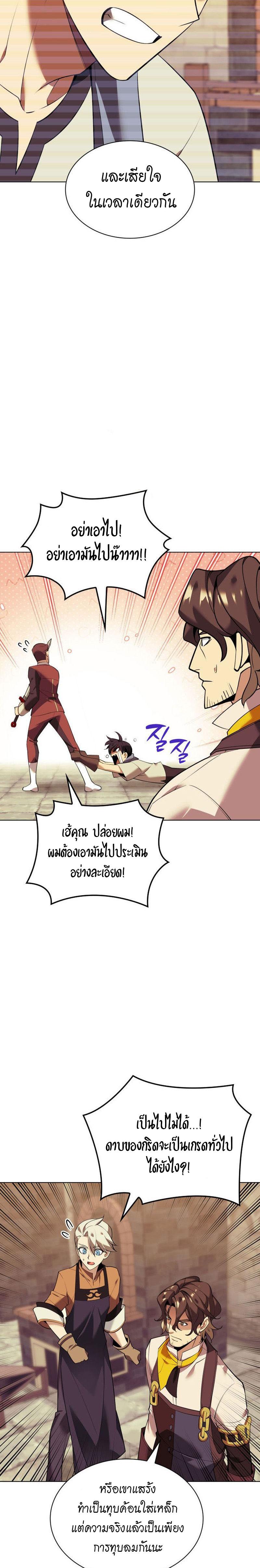 Overgeared ตอนที่ 221 แปลไทยแปลไทย รูปที่ 27