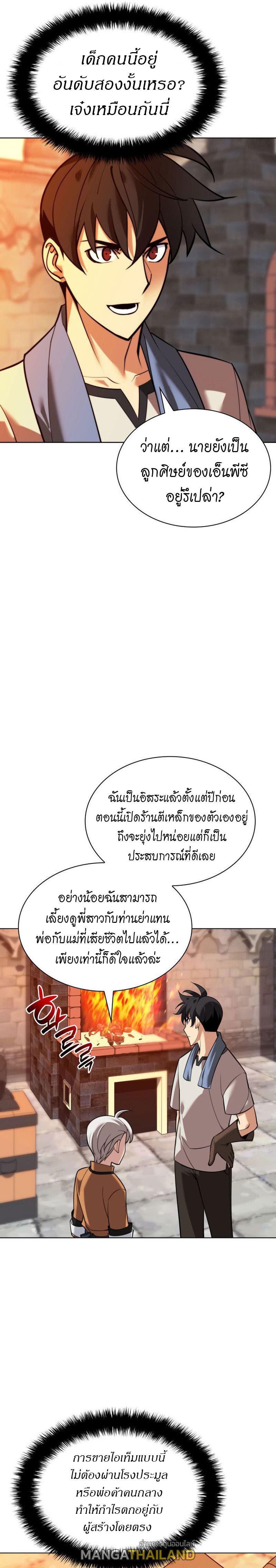 Overgeared ตอนที่ 221 แปลไทยแปลไทย รูปที่ 7