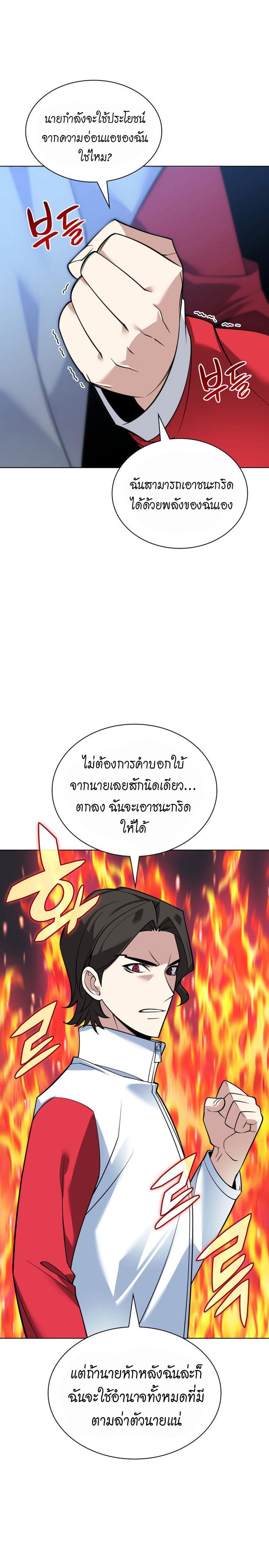 Overgeared ตอนที่ 222 แปลไทยแปลไทย รูปที่ 15