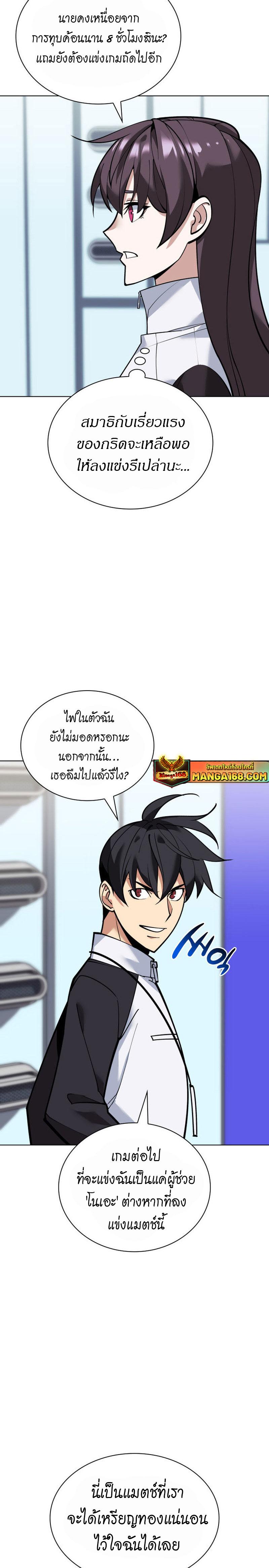 Overgeared ตอนที่ 222 แปลไทยแปลไทย รูปที่ 17